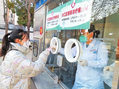 周口：核酸小屋变身诊疗服务点 方便群众购药