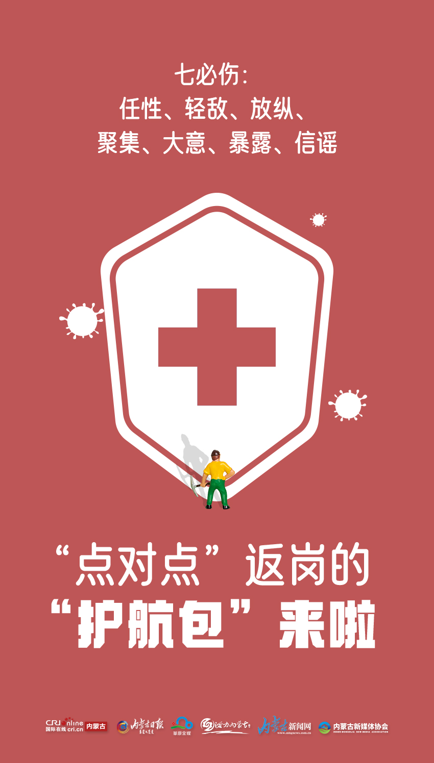 “点对点”返岗的“护航包”来啦！_fororder_115611669697448_.pic_hd