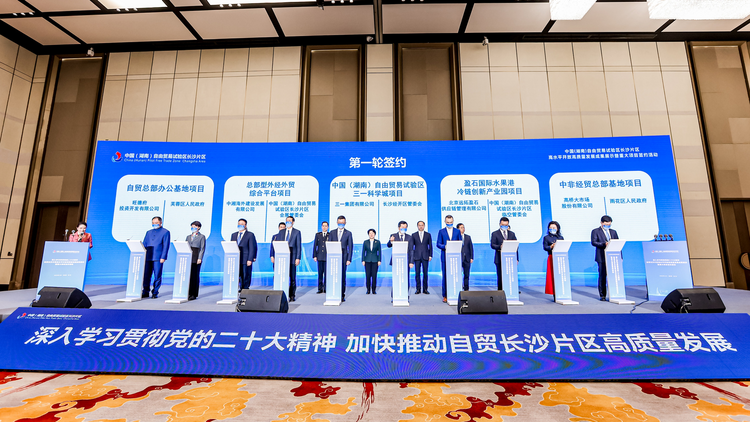 湖南自贸试验区长沙片区15个重大项目签约 总投资506.5亿元_fororder_图片1