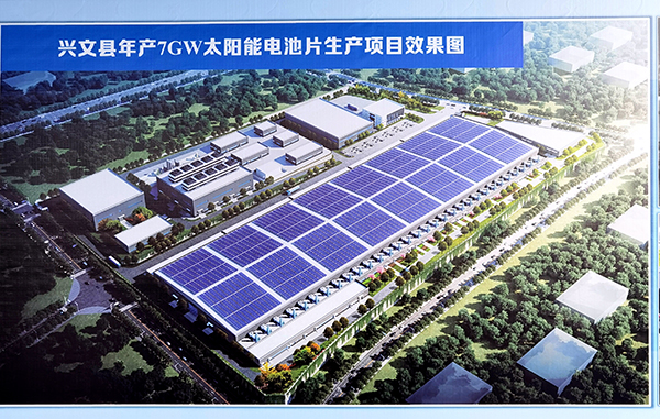 总投资45亿元 宜宾兴文县晶硅光伏产业项目启动_fororder_兴文县年产7GW太阳能电池片生产效果图-摄影-何芳