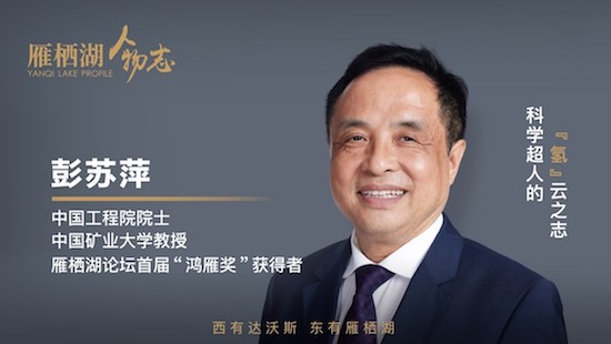 《雁栖湖·人物志》纪实访谈节目正式上线_fororder_image001