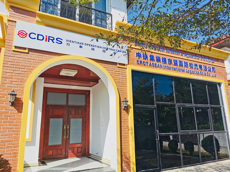 成都国际班列老挝万象和越南河内运控中心挂牌成立_fororder_成都国际班列老挝万象运控中心-供图-成都市青白江区委宣传部