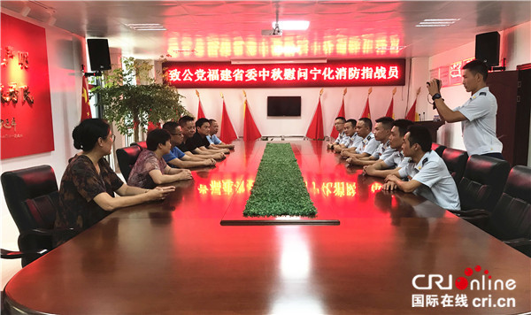 【cri看福建 图文】【chiannews 】【移动版】致公党福建省委赴三明市开展中秋慰问和“爱心助侨”活动