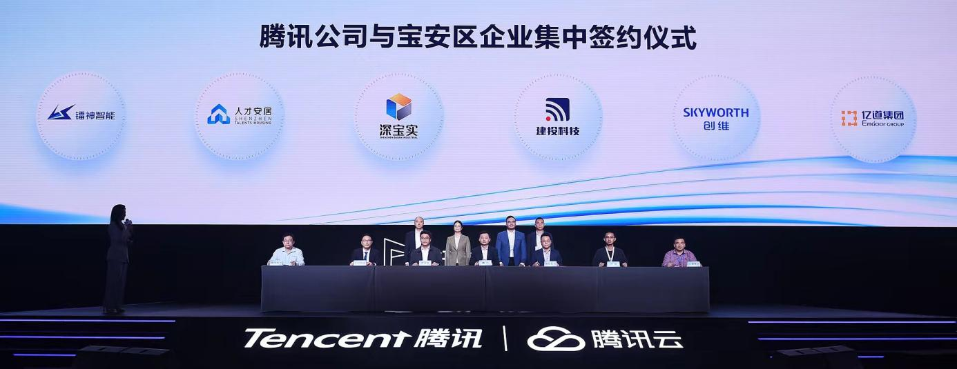 助力大湾区高质量发展 2022腾讯数字生态大会云湾峰会在深圳宝安召开_fororder_图片25
