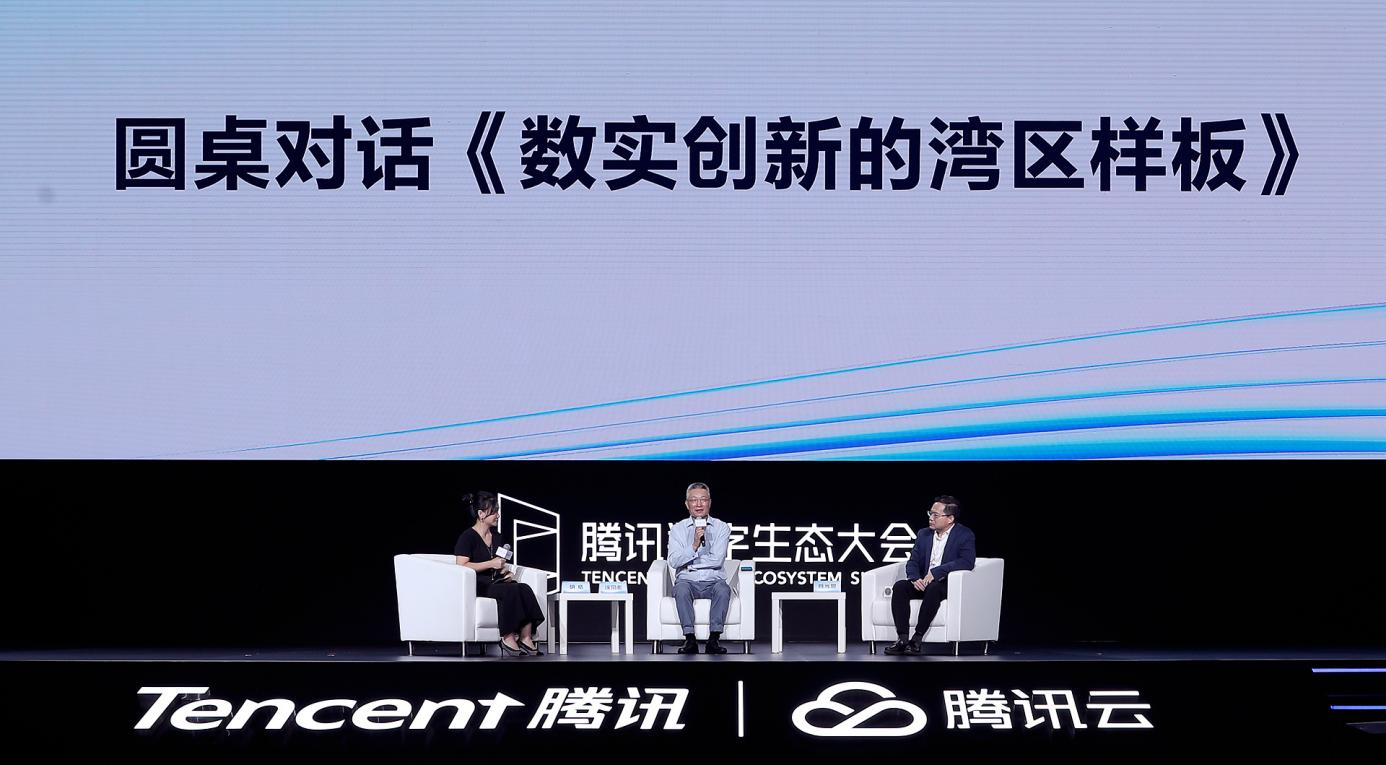 助力大湾区高质量发展 2022腾讯数字生态大会云湾峰会在深圳宝安召开_fororder_图片26