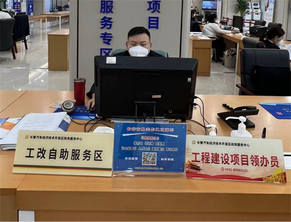 长春汽开区政数局：坚持“为民”导向 做足“服务”文章_fororder_3