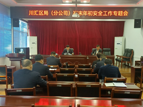 周口市川汇区烟草专卖局：强抓安全不松懈 筑牢守护平安网