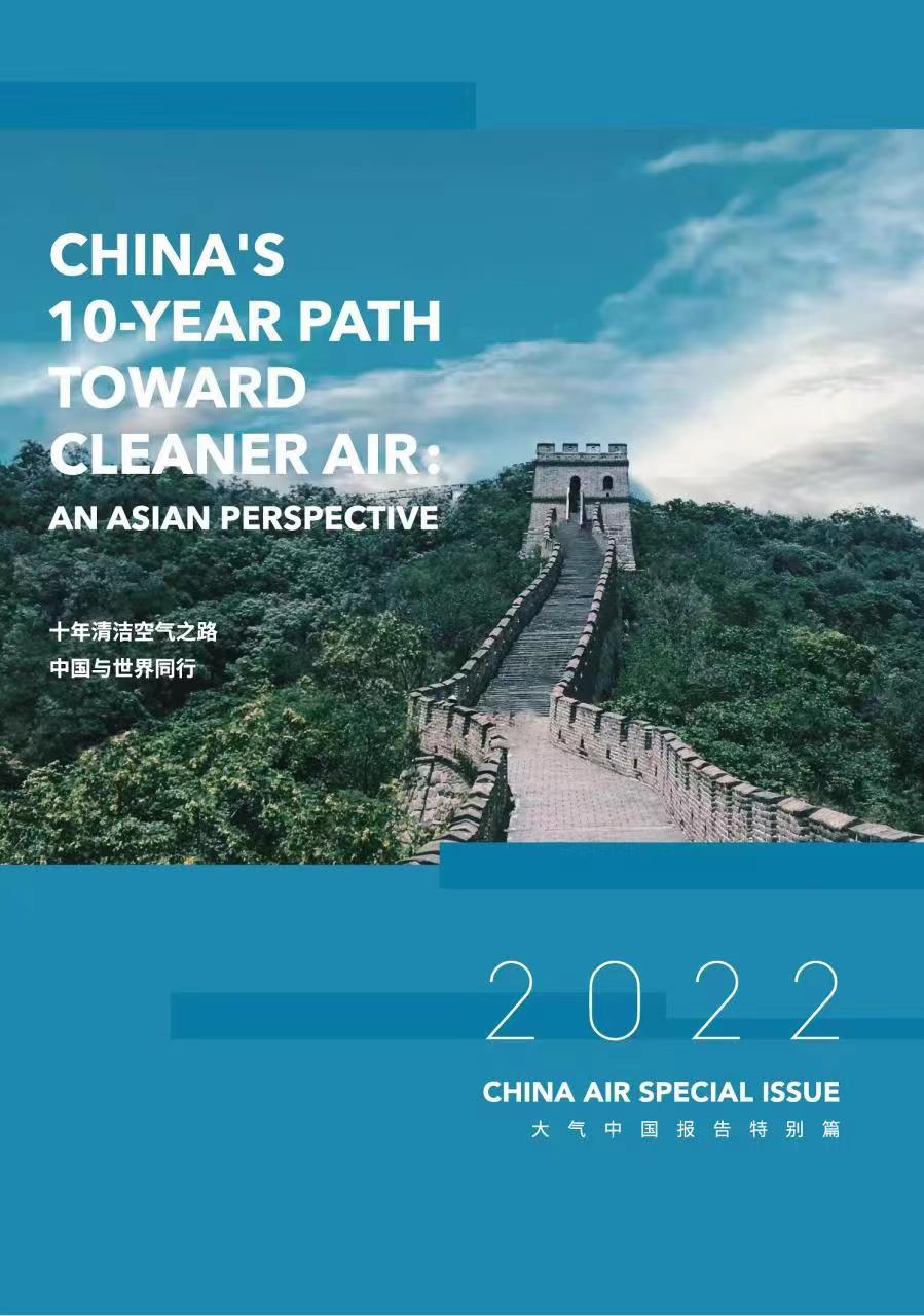 New Report Finds Decarbonization of Asia Will Bring Co-benefits to Clean Air_fororder_WechatIMG86
