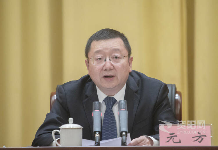 （转载）受权发布丨中国共产党资阳市第五届委员会第六次全体会议决议