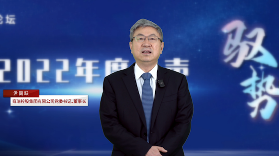 中国汽车产业发展国际论坛2022年度之声成功召开_fororder_image006