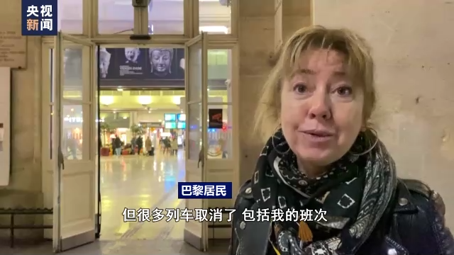 列车员罢工 法国铁路运行受影响