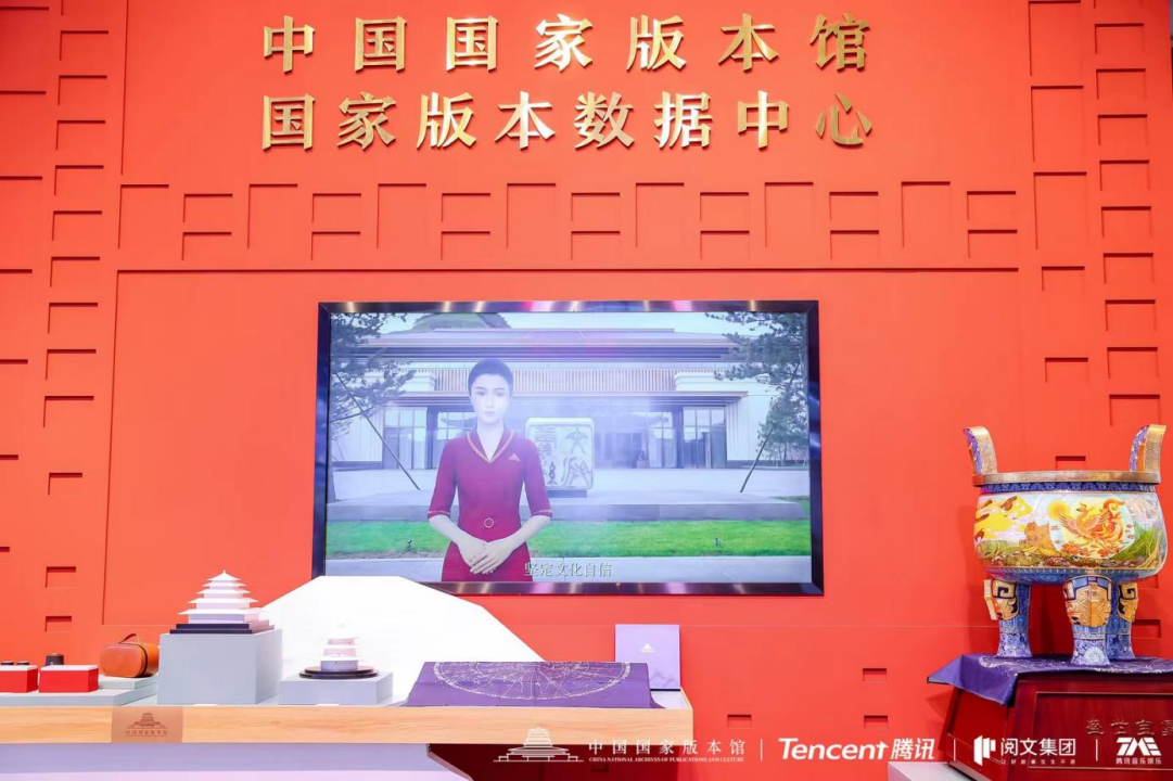 中国国家版本馆首批网络数字版本入藏仪式在深圳文博会举行_fororder_图片2
