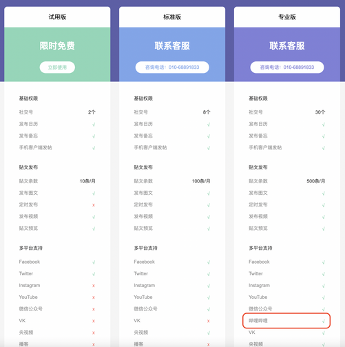 好消息～B站可以用楼兰发帖了！_fororder_2