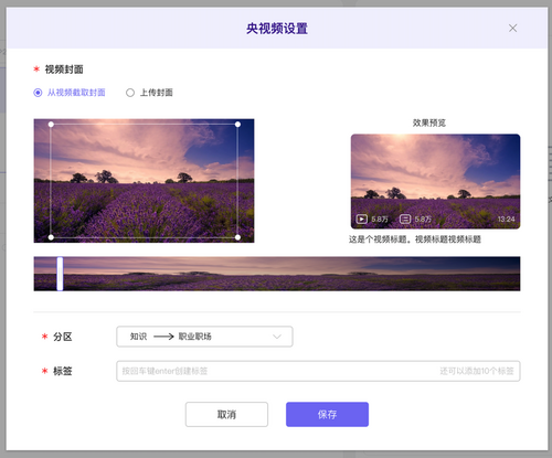 好消息～B站可以用楼兰发帖了！_fororder_图片11