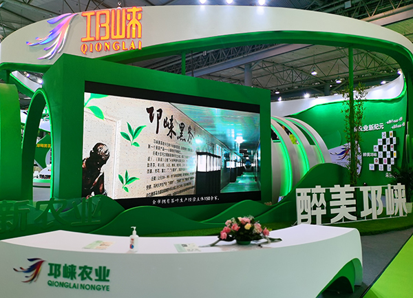聚焦农博会②|成都邛崃18家企业展特色农产品_fororder_邛崃展馆-摄影-杨建昆