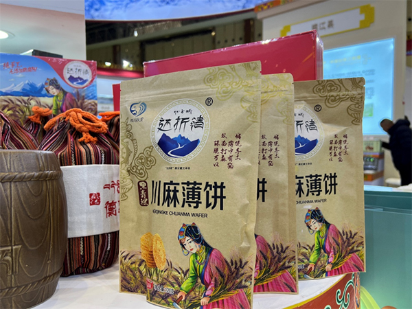 甘孜州特色农产品亮相农博会_fororder_未标题-2