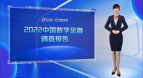 创新洞察:2022数字金融创新发展不断向纵深推进