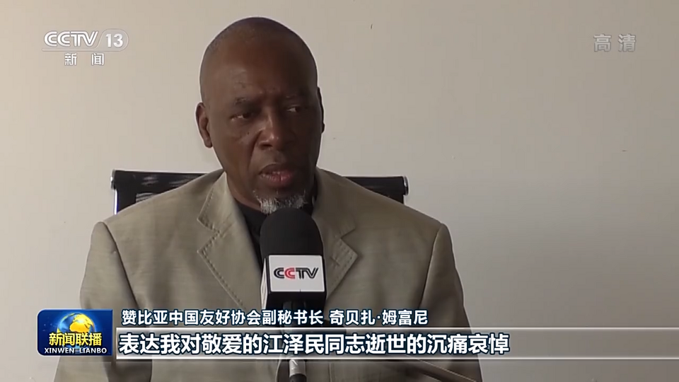 国际人士深切悼念江泽民同志
