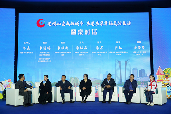 成都举行“蓉城幸福家·儿童友好义集”公园城市主题活动_fororder_圆桌对话现场-供图-成都市妇女联合会
