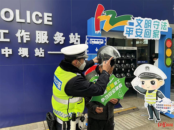 （转载）全国交通安全日 成都青羊区首个免费头盔领取点正式上线_fororder_未标题-2