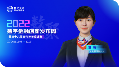 创新洞察:2022数字金融创新发展不断向纵深推进