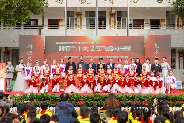 全国科普活动日雨湖区主场活动暨金庭学校第十二届科技艺术节成果展示顺利举行