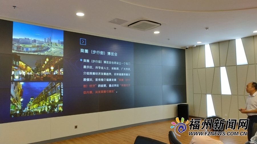 首届福建“商博会”将于今年12月在福州举办