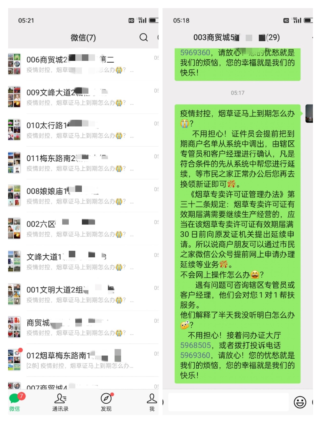 河南安阳：“延续”温情服务 助力复工复产