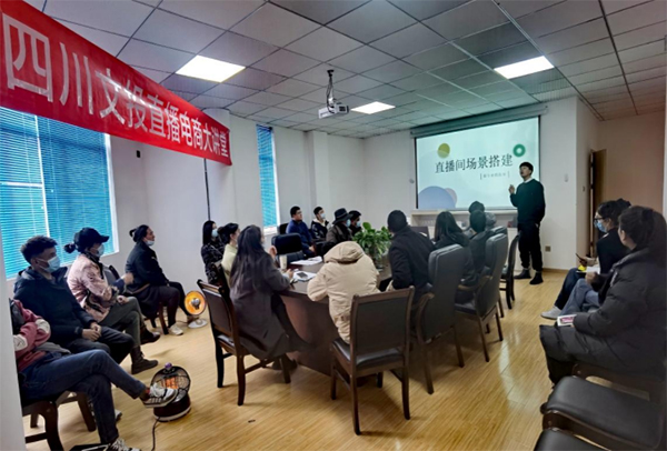 结对共建促发展 乡村振兴齐富裕——四川文投直播电商大讲堂走进阿坝州黑水县_fororder_未标题-2