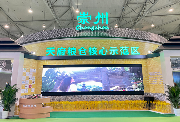 聚焦农博会⑥|探秘第八届成都国际都市现代农业博览会崇州展馆_fororder_崇州展馆-摄影-史华玉