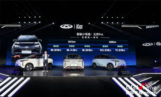 刷新“出海”新纪录 奇瑞集团1-11月销售汽车112.73万辆 年内累计出口突破40万辆_fororder_image006