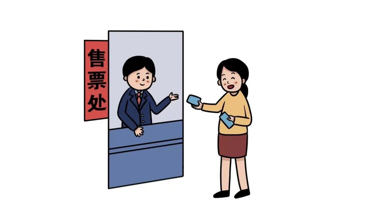 今起实名制儿童火车票将按照年龄购买