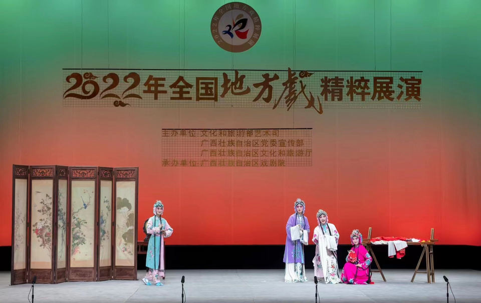 吉剧和朝鲜族唱剧参加全国地方戏精粹展演 一人获“传承英才”荣誉_fororder_图片1