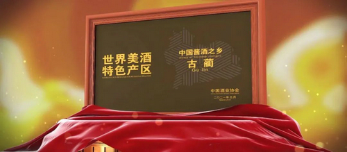 重磅发布丨古蔺，中国西部百强县！