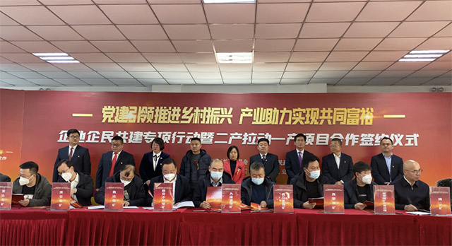 签约1.23亿 准格尔旗翻开企地企民共建新篇章