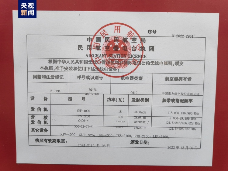 全球首架C919正式交付中国东方航空