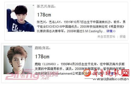 张艺兴身高究竟有多高？官方178极限挑战量的171什么鬼?