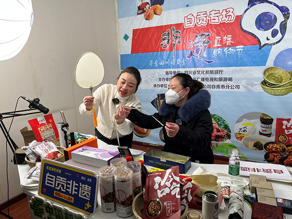自贡市开展新年非遗直播购物节活动 激发消费活力_fororder_3非遗直播购物节活动现场（供图-自贡市文化广播电视和旅游局）