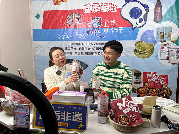 自贡市开展新年非遗直播购物节活动 激发消费活力_fororder_1非遗直播购物节活动现场（供图-自贡市文化广播电视和旅游局）