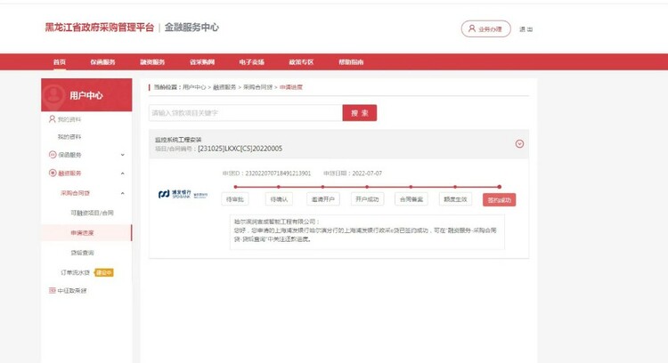 图片默认标题_fororder_hljrb_2_20200993418d79-8b57-43a6-984a-25221adafa6f