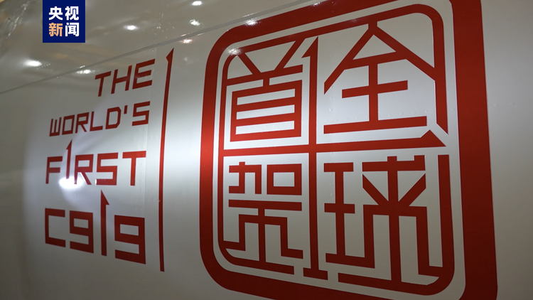 全球首架C919正式交付中国东方航空