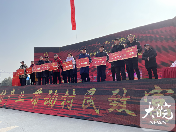 新春走基层｜芜湖市湾沚区：党组织领办合作社为全体持股村民分红