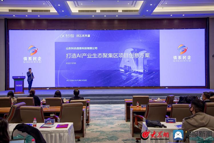 2022第三季民营经济创意会：一座城市与民营企业的“双向奔赴”_fororder_222