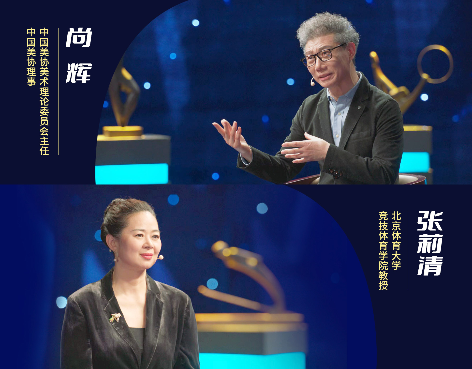 热闹欢快 温暖和谐——《艺术里的奥林匹克》向您传递《踩高跷》的力量与欢悦