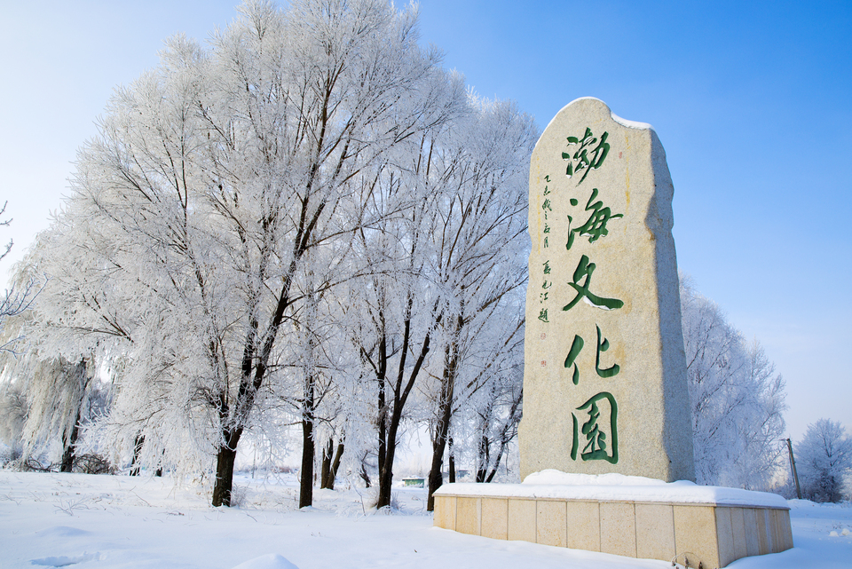 小寒 | 冬至六鼎山 邂逅静谧白雪_fororder_微信图片_20230105131128