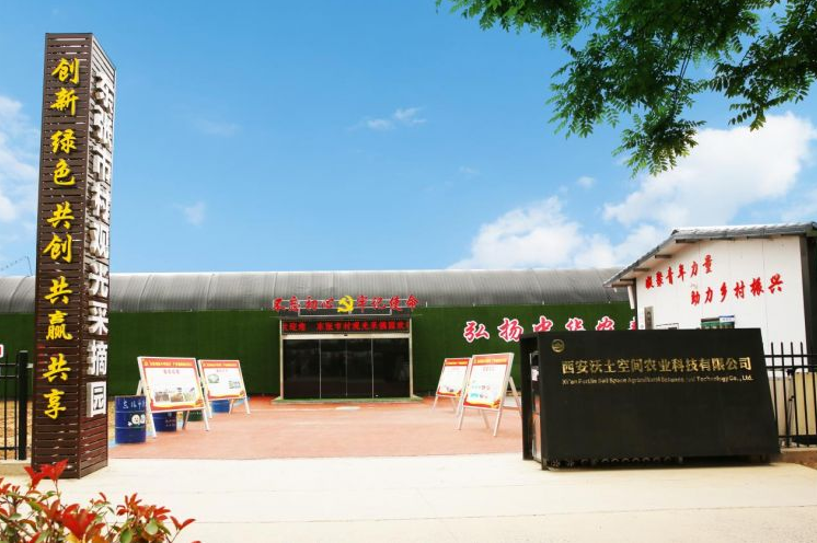 西安市高陵区：“兴”中有“数” 田畴沃野绘新景_fororder_微信图片_20230105165130