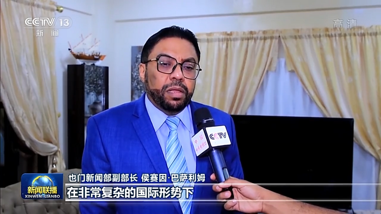 阿拉伯国家人士高度评价习近平主席在首届中国－阿拉伯国家峰会和中国－海湾阿拉伯国家合作委员会峰会上的主旨讲话