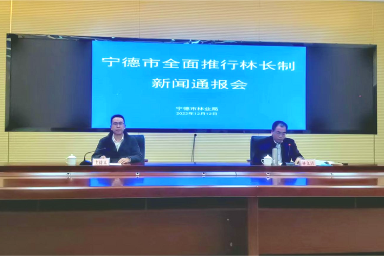 宁德全面推行林长制取得阶段性成效_fororder_图片3