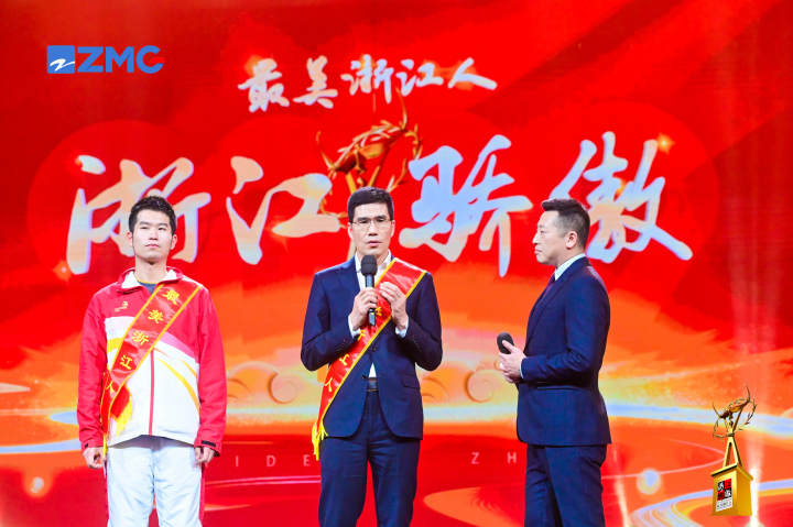 2022年度“最美浙江人·浙江骄傲”人物揭晓_fororder_1672924005736_63b6cb65159bb80b995507cf