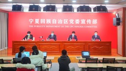 宁夏2022年全面完成枸杞国检中心（宁夏）年度建设任务